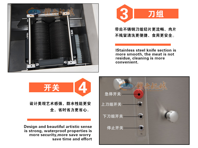 肉制品加工切片切絲切丁機械 贛云切肉絲機雙刀組一次可成絲 單刀組可切片(圖8)