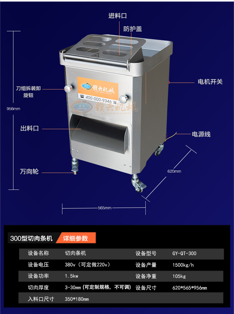 新鮮豬肉開條切五花肉塊的機器 贛云機械300型切肉機廠家直銷(圖5)