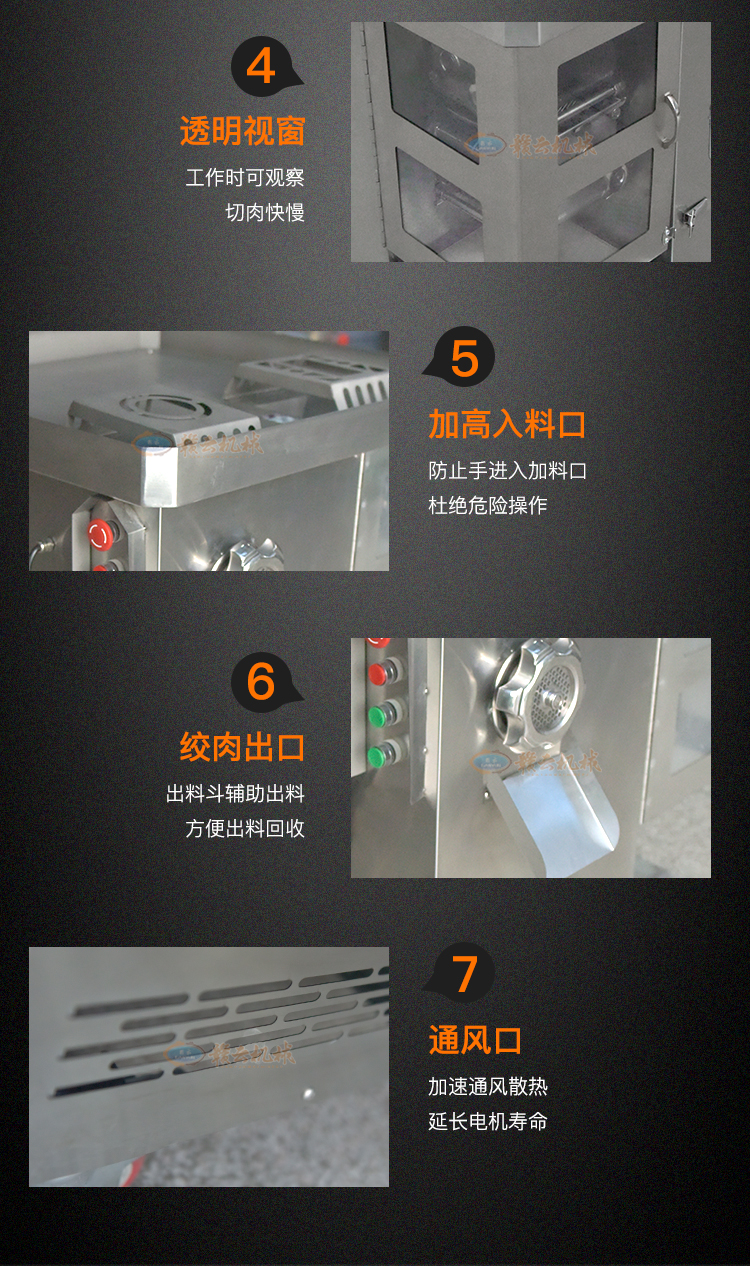 贛云機械切絲機廠家 切肉絲含絞肉一體機(圖11)