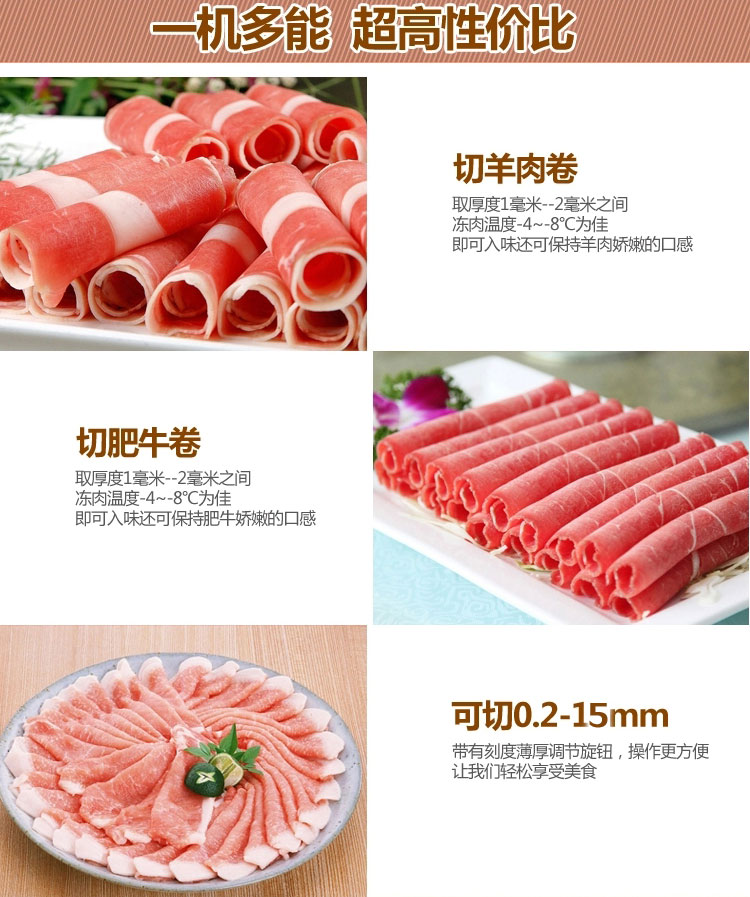 商場超市專用羊肉卷牛肉卷的機器(圖5)