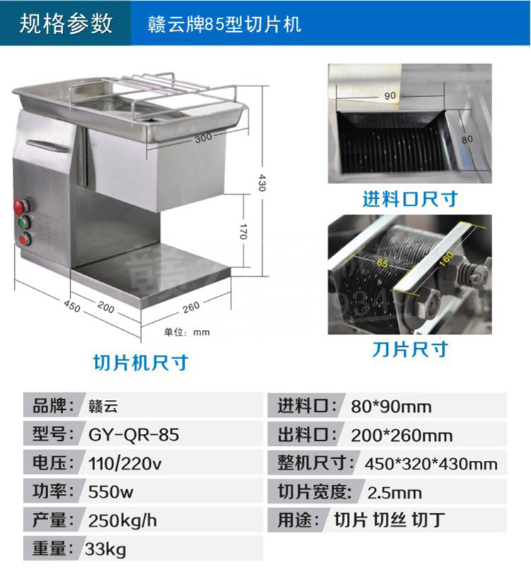 贛云牌商用85型肉片肉絲機(jī)(不銹鋼)，小豬肉店鹵肉店用切片機(jī)(圖3)