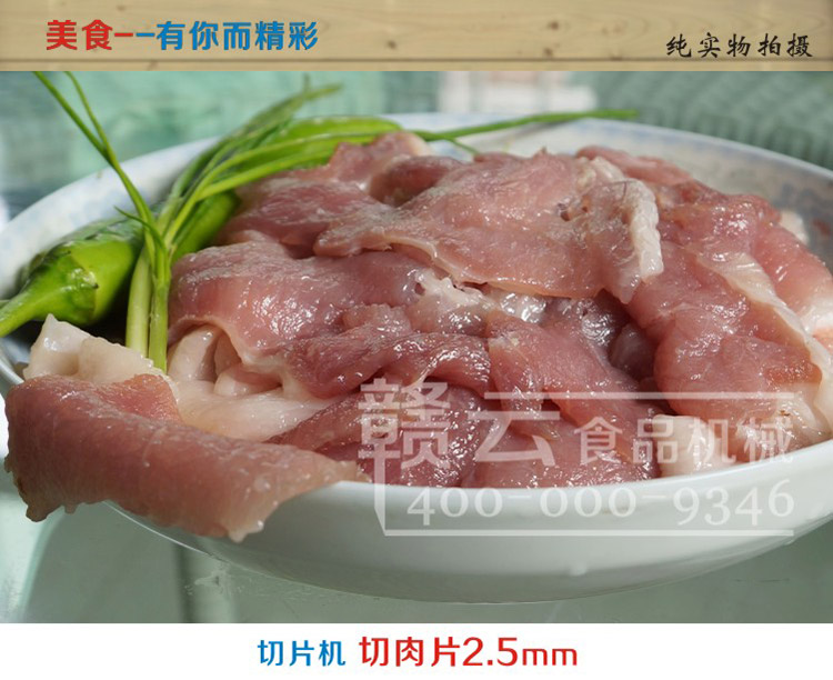 贛云牌商用85型肉片肉絲機(jī)(不銹鋼)，小豬肉店鹵肉店用切片機(jī)(圖7)