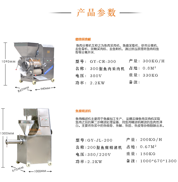 整套魚(yú)丸加工設備生產(chǎn)廠(chǎng)家 商用流水線(xiàn)自動(dòng)做魚(yú)肉圓機(圖5)