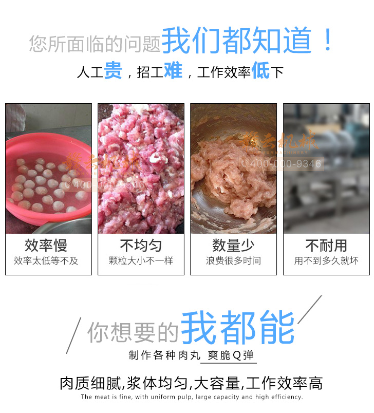 贛云36慢速變頻調(diào)速打漿機(jī)魚肉丸加工生產(chǎn)設(shè)備商用打牛肉丸機(jī)(圖3)