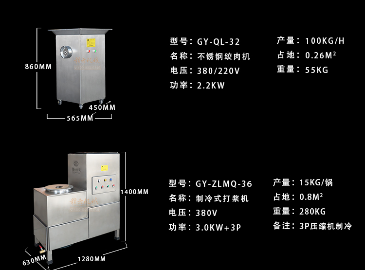 正宗潮汕牛肉丸加工一整套設備(圖7)