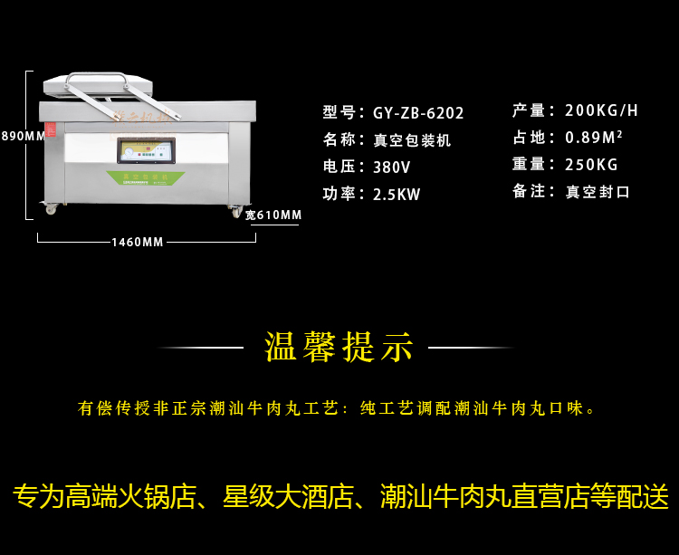 正宗潮汕牛肉丸加工一整套設備(圖9)