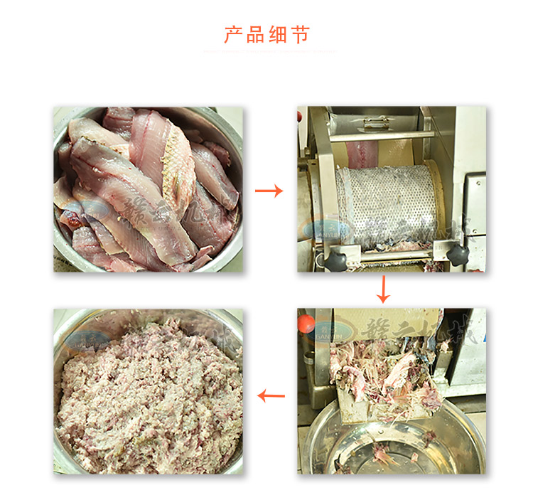 大型商用魚肉采肉機(jī)工業(yè)款去魚刺魚骨機(jī)不銹鋼采肉機(jī)(圖8)