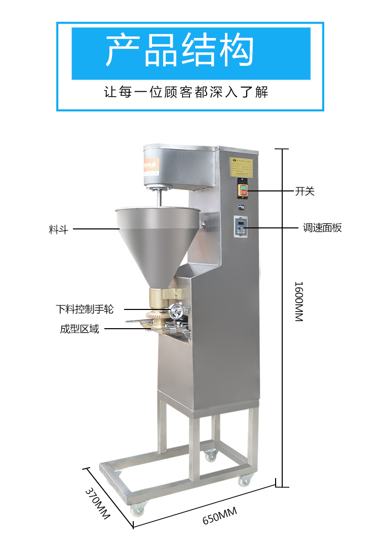 調(diào)速成型肉丸機(jī)擠出丸子成型機(jī)自動(dòng)成型魚丸機(jī)豬肉丸牛肉丸加工機(jī)(圖2)