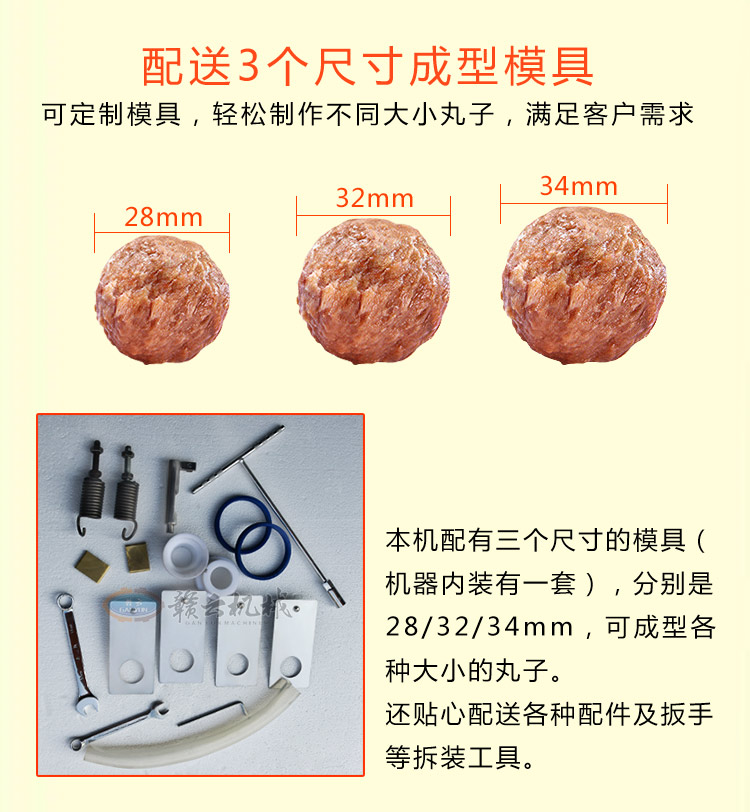 自動肉丸包心機夾心肉丸成型機(圖5)