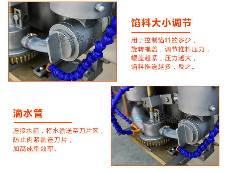 自動肉丸包心機夾心肉丸成型機(圖12)