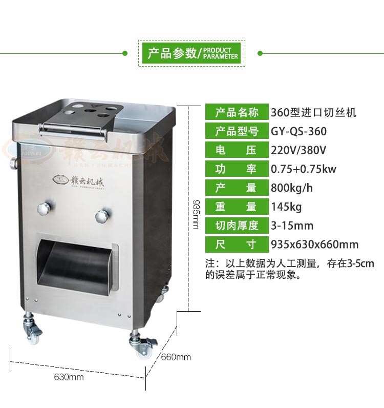 商用肉絲肉粒切割機(jī)廠家直銷肉條加工機(jī)肉片切割(圖3)