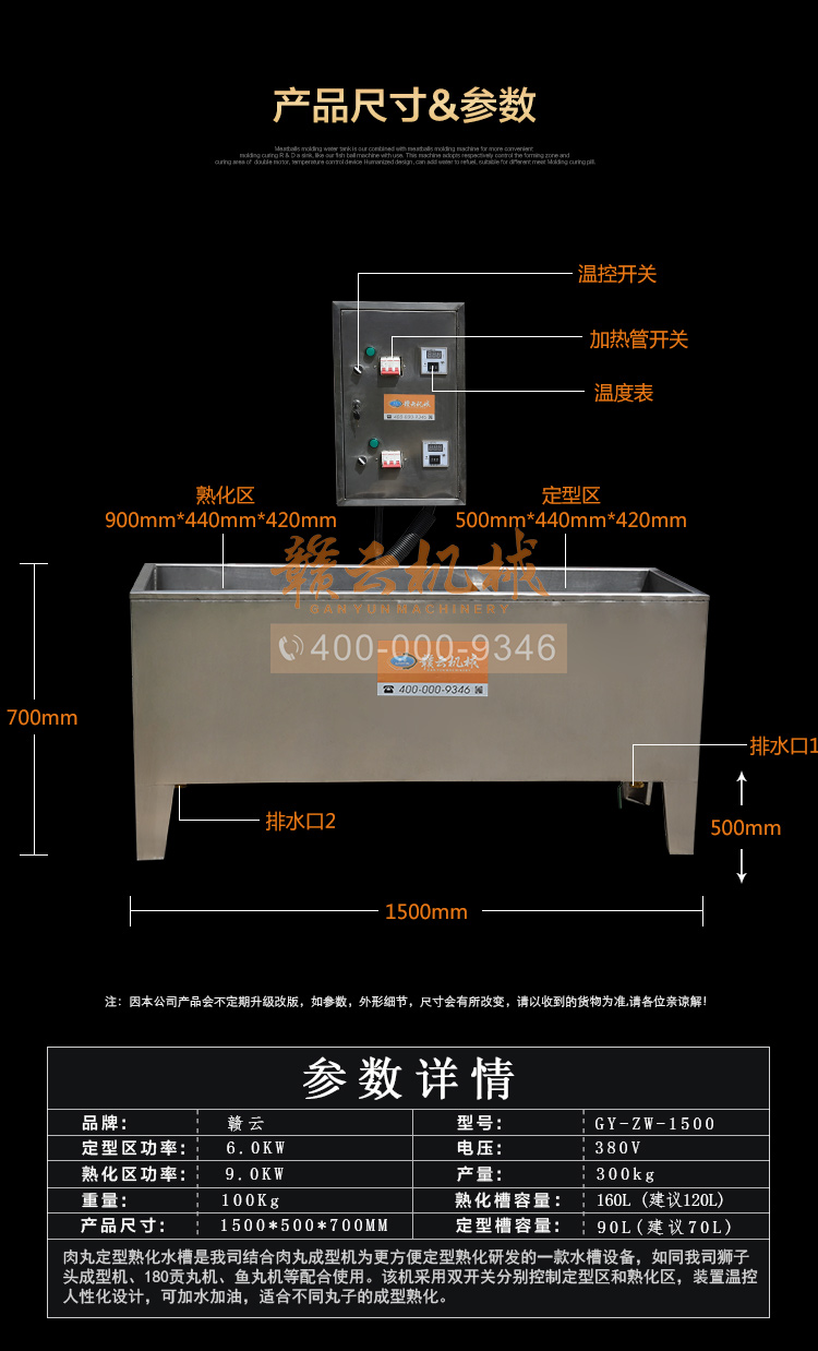 商用溫控加熱水槽自動(dòng)煮熟肉丸的設(shè)備成套肉丸加工機(jī)(圖7)