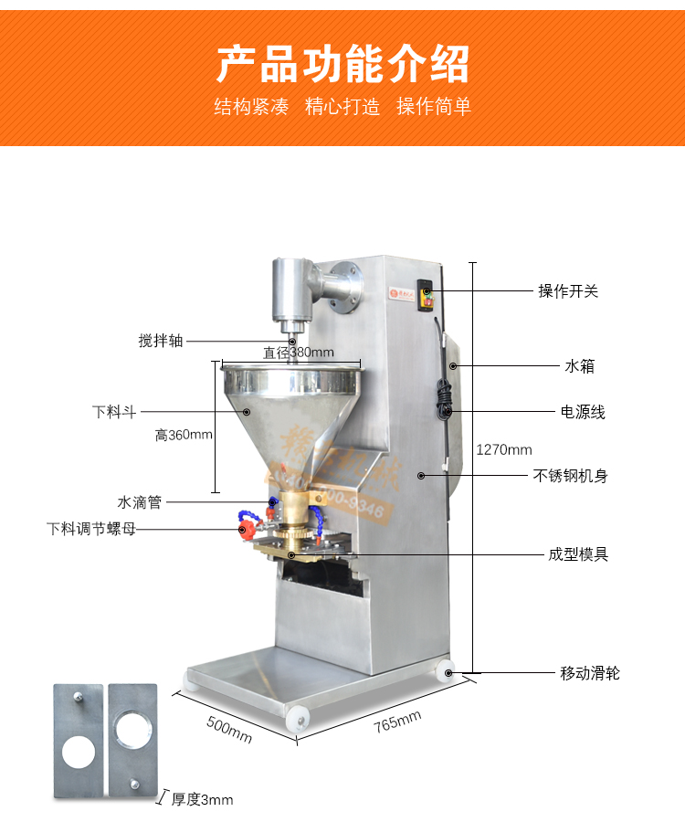 新款小型肉丸成型機(jī)贛云肉丸定型機(jī)(圖11)