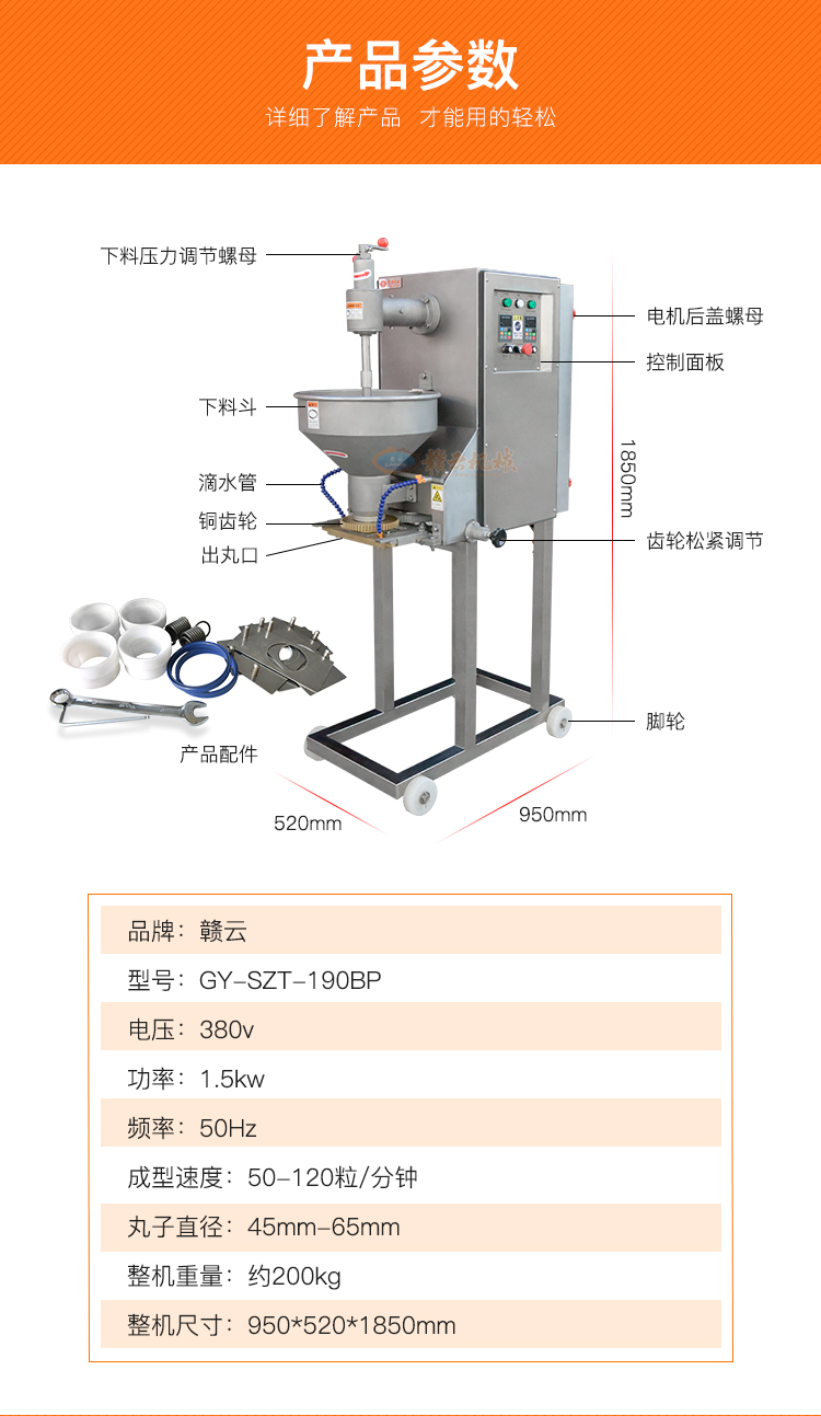 山東江蘇河北獅子頭成型機四喜丸子加工機變頻成型大肉丸機(圖4)