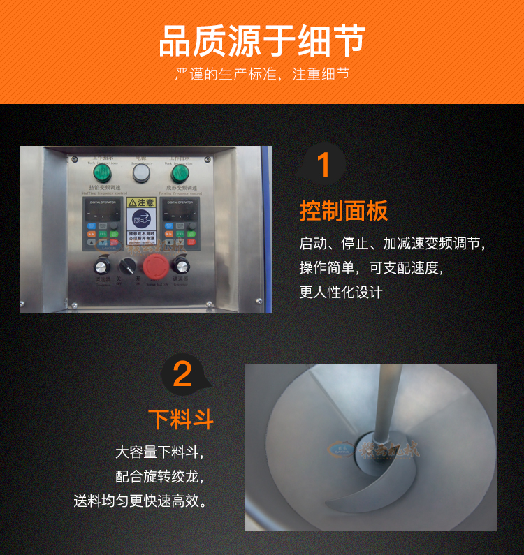 山東江蘇河北獅子頭成型機四喜丸子加工機變頻成型大肉丸機(圖5)