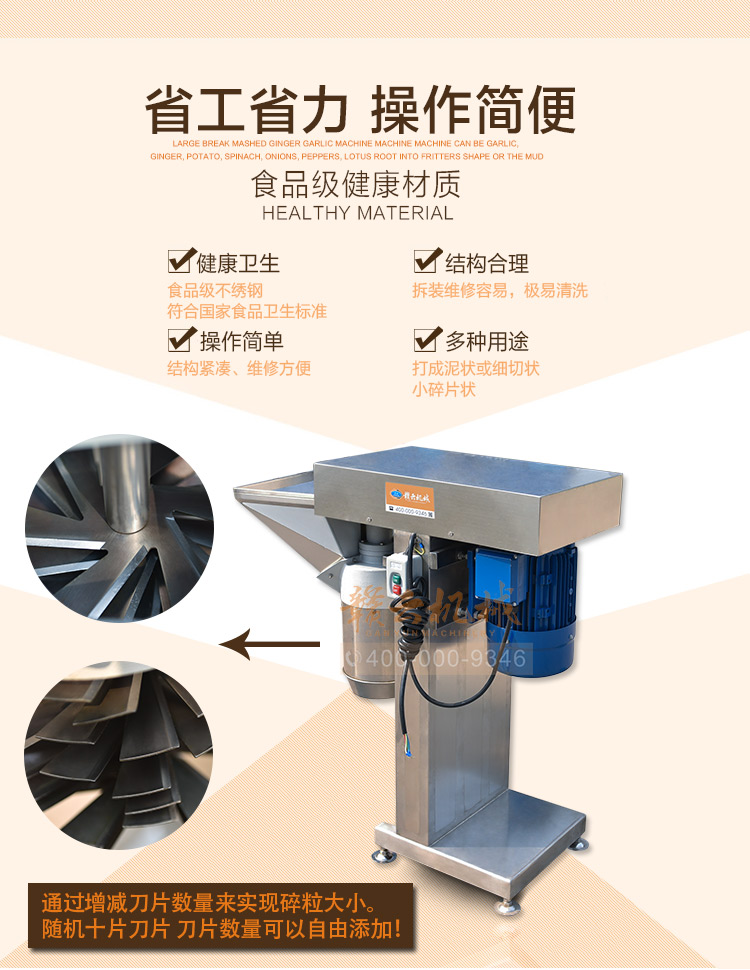 商用果蔬破碎設(shè)備大蒜生姜辣椒破碎成泥機(jī)自動果蔬破碎機(jī)(圖3)